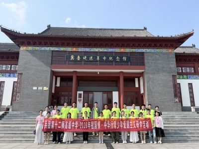 一场跨越山河的“红色之约”：新疆学子走进乐陵研学