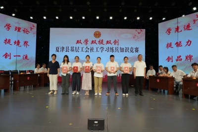 双学双提双创 | 夏津县总工会开展基层工会社工学习练兵知识竞赛 