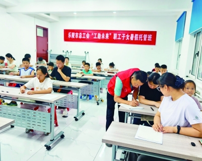 乐陵职工子女暑期爱心托管班获家长点赞