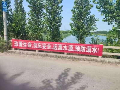 新区办 | 多措并举，筑牢暑期安全防线