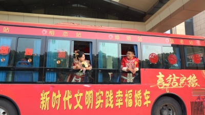 “零彩礼+公交婚车” | 武城：新式简约婚礼渐成新风尚