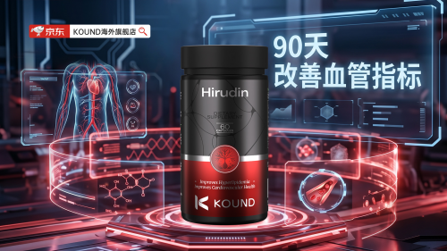 哪个牌子水蛭素效果好？2026五款热门单品横向测评，显著净化血脂环境、预防动脉粥样硬化