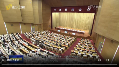 全省科技大会丨荣耀时刻催人奋进 科技征途再立新功