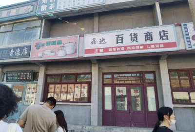 活力中国调研行｜看三个文化IP如何盘活文化家底