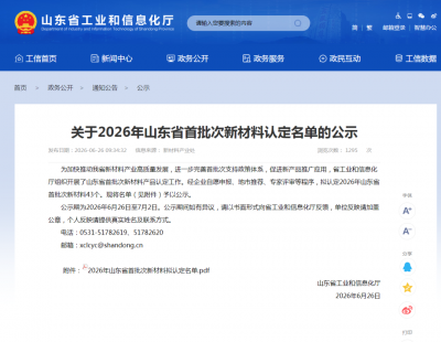 一丝一布破瓶颈！天衢新区两款新材料入选省级首批次名单