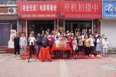 乐陵首部全本土孵化院线电影《有进无退》开机拍摄
