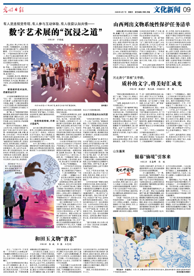 【文化中国行】山东蓬莱：银幕“仙境”引客来