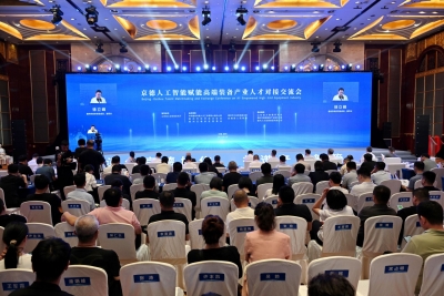 京德人工智能赋能高端装备产业人才对接交流会在德州召开