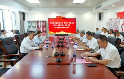 科技赋能 降本致远！株丕特巴赫复合材料（德州）有限公司与德州广泰智能科技有限公司智能微电网项目签约仪式顺利举行