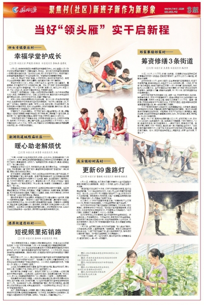 聚焦村（社区）新班子新作为新形象 | 平原县德原街道前杜村：短视频里拓销路