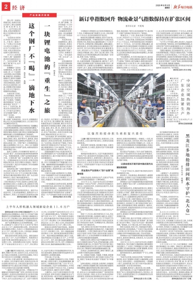 一块锂电池的“重生”之旅