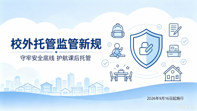 德水观澜 | 管好“小饭桌”，山东这波操作很用心