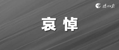 朱镕基同志生平