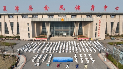 夏津县：激活赛事“乘数效应” 释放县域发展新动能 