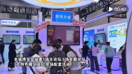 第十六届中国国际数字出版博览会在山东济南举行
