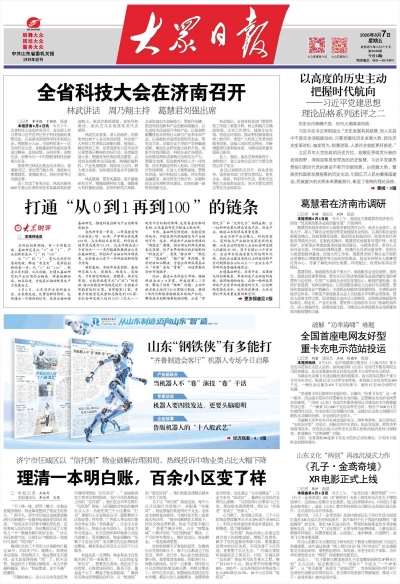 打通“从0到1再到100”的链条