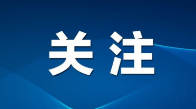 夏津县：七夕搭“鹊桥”，为爱“减负”倡新风