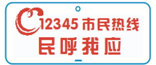 【民呼我应】文明养犬“立规矩”邻里相处更安心