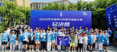 斩获6个国赛一等奖！德州青少年在国家级航天竞技场上闪耀光芒