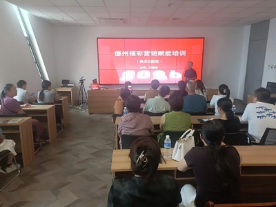德州福彩开展快乐8大派奖专项培训｜全力保障4.18亿元派奖活动落地落实 
