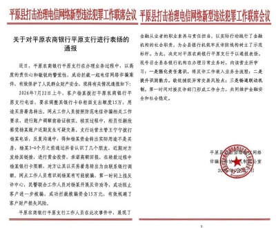 柜台内外 | 被拦截的“购房款”