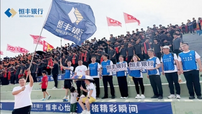 恒丰银行德州分行：把服务融进城市日常