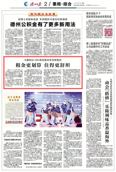 我为群众办实事 | 天衢新区199套闲置房变身保租房：租金更划算 住得更舒坦