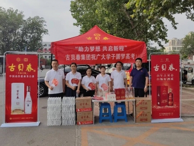 古贝春聊城经销商高建国：大商的“抄底”逻辑 