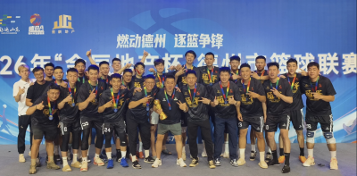 “德BA”战报 | 天衢新区全胜卫冕，庆云获得亚军