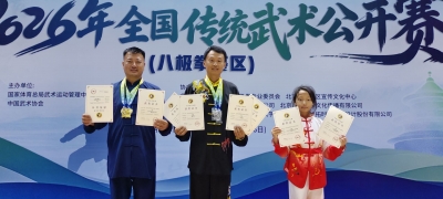 全员获奖！德州武桩文化交流中心全国八极拳赛场揽获10枚奖牌