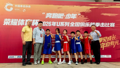 1金1银3铜！德州拳击小将全国赛场创佳绩