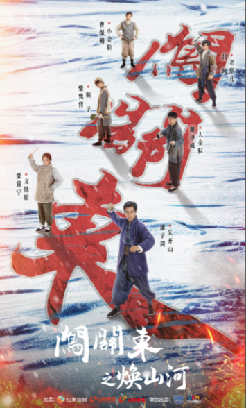 德水观澜 | 鲁剧何以长红不衰？