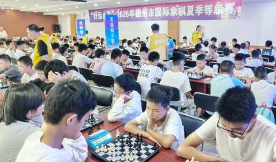 德州市国际象棋夏季等级赛落幕