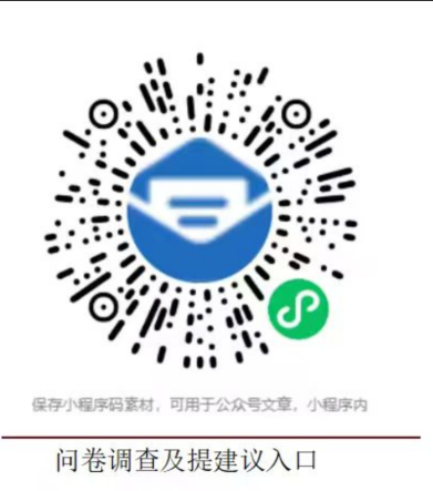 德州2026城市体检问卷等您来填 