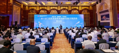 山东省第一届零售业创新发展交流活动在德州举办