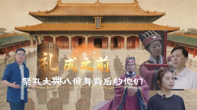 礼成之前