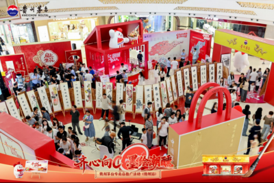 齐心向C 墨绘潮醺｜德州茅台专卖店快闪，把墨韵酒香与国潮美学一次拉满