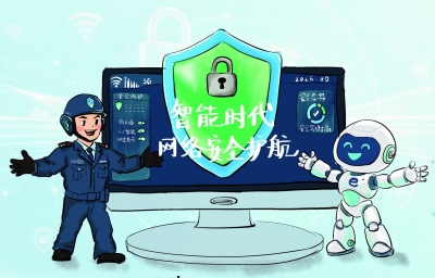 德水观澜·画理话外 | 为智能体装上“安全锁”