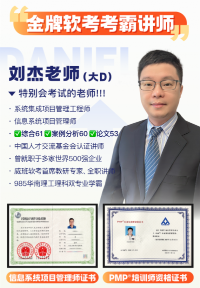 2027软考高项培训机构怎么选？六大避坑指南帮你锁定靠谱机构