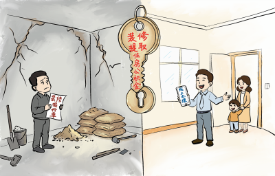 德水观澜·画理话外 | 公积金新政落地，安居账户“活起来”