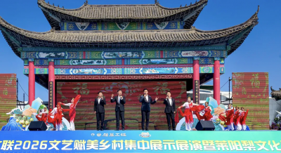 德州原创歌曲《三义村的花杠舞》参加省文联2026文艺赋美乡村集中展演 