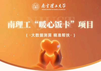 德水观澜 | “暖心饭卡”藏着教育的温度与智慧