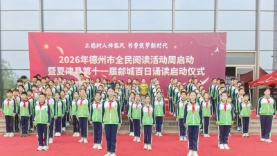 教师节特刊 | 夏津县第二实验小学：书香满校园 阅读伴成长