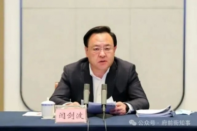 山东省副省长闫剑波，已跨省履新福建