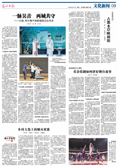 【文化中国行】乡村大集上的烟火欢歌