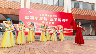 教师节特刊 | 平原县第四中学：四梁八柱筑根基，精进赋能育新人