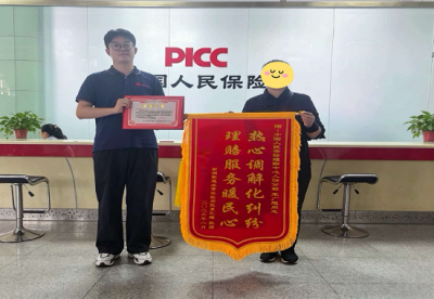 人保财险德州市分公司：高效理赔暖人心 优质服务获赞誉