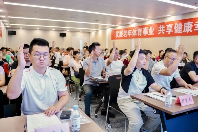 德州市老年人体育协会完成换届 段洪升当选新一届会长