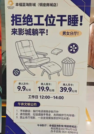 电影院，别只等观众来