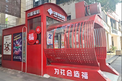 公益福彩，融入城市烟火气